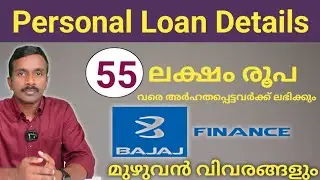 Loan up to Rs 55 lakh | Bajaj Finance Personal Loan Malayalam |