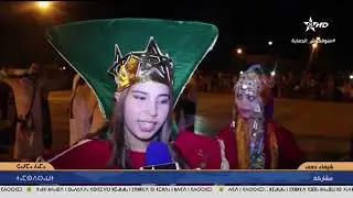 تيزنيت : افتتاح الدورة 12 من مهرجان امعشار
