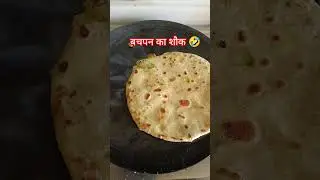 #chatoridi #viralvideo #shortvideo #funny #comedy #food #cooking #trending