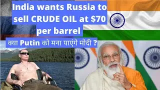 India Demands Russia to Supply Crude Oil at $70 Per Barrel | Current Affairs | UPSC