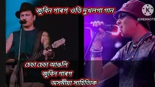 Sesa Sesa Anguli Zubeen | Zubeen Garg  Love Song  |Zubeen garg Sad Song 