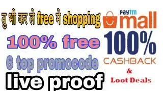 paytm top 6 promocode today || buy any products at RS. 0 || paytm mall free shopping
