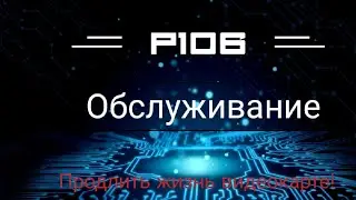Обслуживание видеокарты. Чистим, Меняем пасту в P106-90.