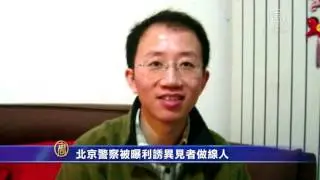 【中国禁闻】 2016-10-21 加拿大世姐林耶凡 再受中共干扰