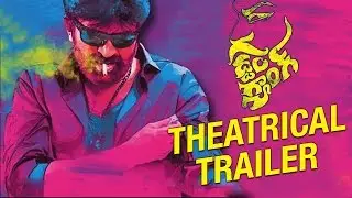 Gaddam Gang Theatrical Trailer | Rajasekhar | Sheena | Achu