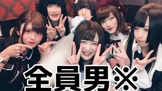 【昔働いてた女装カフェに客として潜入したら全員キャラが濃過ぎて失神しそうww】