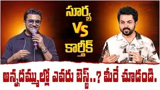 Surya vs Karthi Speech | Karuppu Movie Update | Vaa Vaathiyaar Movie | SocialPost Entertainment