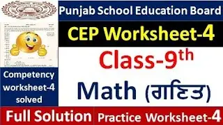 Class 9th Math CEP Assignment-4 fully solved । 9th class cep math Assignment-4 #pseb​ 