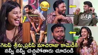 Getup Srinu,Pradeep Machiraju,Deepika Pilli Hilarious Funny Interview With Sameera Bharadwaj
