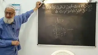 Arabic Grammar  -  Surah Maryam - Ayaat No 83-84