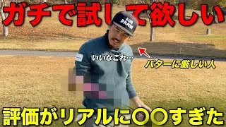 100打つ人のほとんどが36パット以上打っています。これガチで〇〇だから使ってみて。