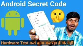 Android hardware test secret codes || android secret codes