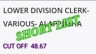 short list|LDC Result & Ranklist | LGS Result & Ranklist | ldc ranklist | lgs ranklist | #ldc #lgs