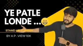  YE PATLE LONDE | STAND UP COMEDY | BY AP . 