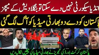 Indian Media FURIOUS! 😡 Pakistan Offers to Host Bangladesh Matches for T20 World Cup 2026!