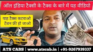 DL1ZD? || All India Permit ||Sated Tax || kitne ka karta hai || ATS CABS Delhi||