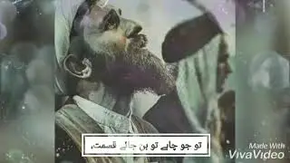 Tu jo chahe to ban jaye qismat status.
