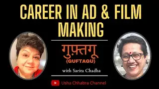 Guftagu with Sarita Chadha (Ep-44) Career in Ad & Film Making