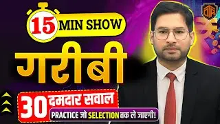 What is Poverty | ग़रीबी | Types of Poverty | Economics 15 Minutes Show by Arvind Sir