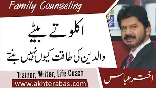 why does the only son not become the hidden power of parents by Akhter Abbas Urdu/Hindi