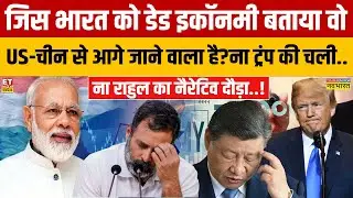 Russia,China,EU के बाद Modi का अरब लीग धमाका,ट्रंप-मुनीर का प्लान फ्यूज़,Modi को रोकना नामुमकिन है?