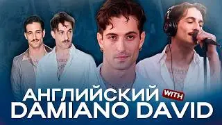 О ЧЕМ ПОЕТ ДАМИАНО ДАВИД (M&aring;neskin) | Damiano David - Next Summer