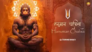 Hanuman Chalisa Path | Remove Negativity & Gain Inner Strength | #tripundbhakti