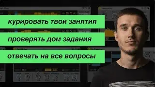 Научим создавать топ биты в FL Studio в стилях Rap, Trap, Drill, Phonk, Hip-Hop [Fruity Pro Help]