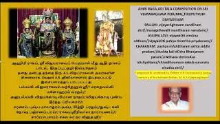 Ahiri raga, Adi tala composition on Sri Vijayaraghava perumal, Tiruputkuzhi divyadesam by VelloreARS