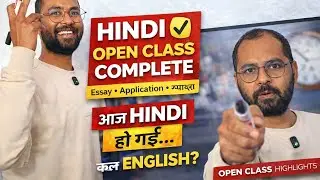 Open class for board examination | essay & application writing | संदर्भ प्रसंग सहित व्याख्या |kk sir