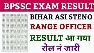 bihar range officer result declared | bihar asi steno result declared | &lrm;@examtak study