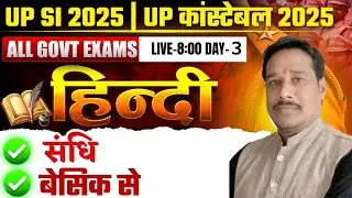 Sandhi and its types class - 03 | all exam | by Pushpendra sir