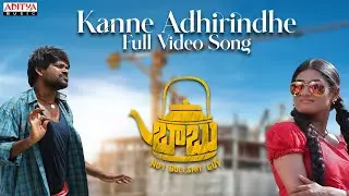 Kanne Adhirindhe Full Video Song | Babu | MLR (Laxman Varma) | Anthony Daasan | Pavan