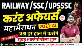 🔥Current Affairs 2021-22 MahaMarathon | Railway/SSC/UPSSC | CA Most Important Questions | MD CLASSES