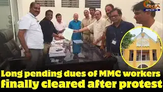 Long pending dues of MMC workers finally cleared after protest.