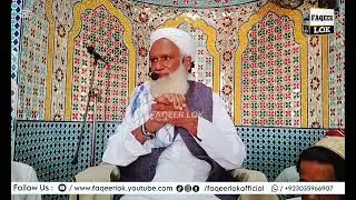 New bayyan 2025 | hazrat khawaja sufi muhammad aslam naqshbandi mujaddadi | haq peer mitha