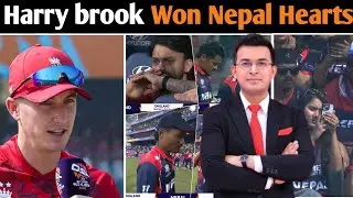 Harry brook Won Nepal Hearts after Nepal brilliant effort| Eng vs Nepal highlights 