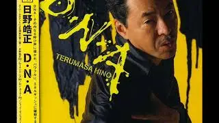 Black Jack / Terumasa Hino(日野 皓正）
