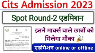 Cits Spot 2 Admission Date Update 2023 | Cits Spot Round Online or Offline | Cits Spot 2 Cut Off