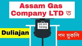 Duliajan job vacancy || Assam Gas Company Limited Recruitment 2022
