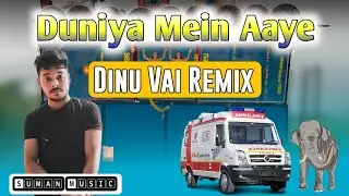 dj dinu new ambulance+elephant horn mix ( Duniya mein aaye ) - Dinu vai remix