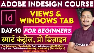 #10 View & Window Tab Adobe InDesign Class Day-10 | Adobe InDesign Tutorial for Beginners | CTA