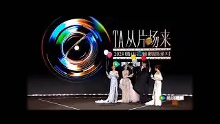 Zhai Xiaowen & Zhou keyu & Yang Xizi & He Qiu Tencent Conference