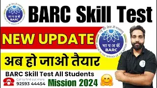 BARC SKILL TEST New Update 🔥| BARC TA Allowance barc skill test | barc skill test training #barc