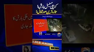 Karachi Rain News | Light Showers Continue Across the City | Breaking News