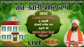 LIVE | Gur Bhagti Shabad Jaap | Sukhmani Sahib Path | School Bache | Nanaksar Kutiya | 70095-39450