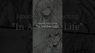 In Another Life #voiceacting #fyp #japanese #japan