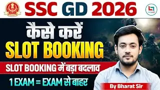 SSC GD Update 2026 |  Slot Booking Date & Process,New Vacancy | SSC GD Latest News Today