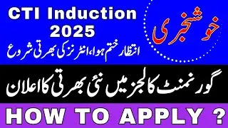CTIs Jobs 2025 Announced | CTIs Induction 2025 | Apply Online for College Teaching Interns Jobs