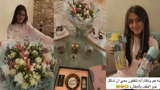 سنابات وله وغادة السحيم | هدايا ماما اسماء من مكة 🕋😍♥️